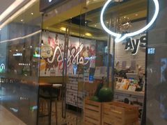 门面-艾薯夫妇Aysh(红山店)