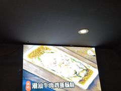 -潮味四季潮汕牛肉火锅(来凤街店)
