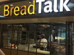 面包甜点陈列柜-BreadTalk面包新语·烘焙蛋糕(中心书城店)