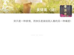 -食锦斋(塔头店)