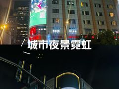 -上海第一八佰伴
