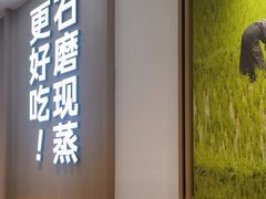 -小满手工粉(北京富力广场店)