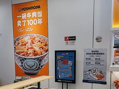 -吉野家(回龙观同成街店)