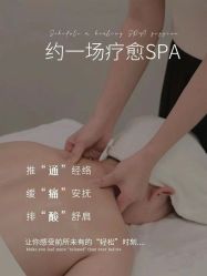 点击看大图 -东英经典SKIN&SPA