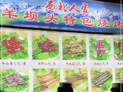 -清真·西北人家风味馆(中山中路店)