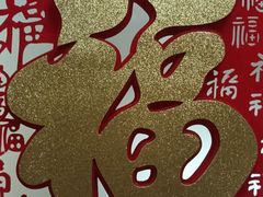 -金枝玉叶上海人家食府(三里河店)