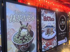 -牛焱·烧肉酒肆(五大道店)