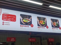 -官人桥番茄米线(温江行署店)