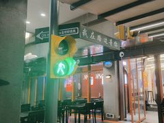 -路边羊烧烤酒场(宝带路店)