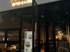 -漆黑觉米粉(三里屯店)