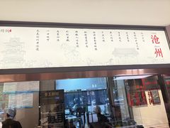 -高玛纳驴肉火烧(一世界店)