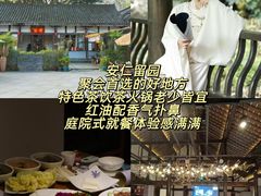 -安仁古镇