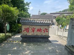 -燊海井