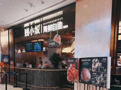 -钱小奴海鲜自助黑金店(杭州滨江龙湖店)