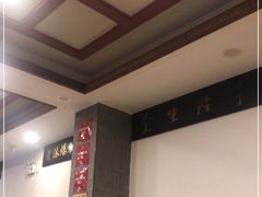 -金生隆(六铺炕店)