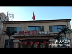 -钓鱼岛洗浴休闲会馆(卫星路店)