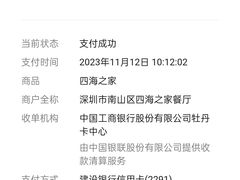 -四海之家(蛇口店)