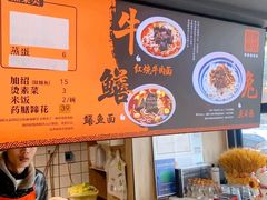 -庆蓉云·庆云面(双林店)