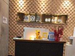 -施奈儿.洗头頭療.按摩SPA.采耳(上梅林店)