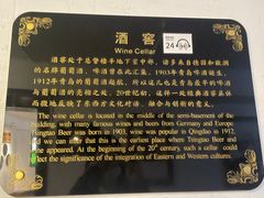 -青岛德国总督楼旧址博物馆