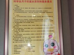 -美喇月子中心(南沙进港店)