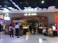 门面-LELECHA乐乐茶(上海五角场万达广场店)