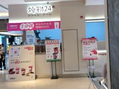 -炖物24章·顺时轻养茶(黄龙店)