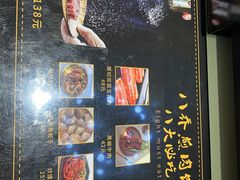-八乔煎肉馆·丹东特色煎锅(梅林店)