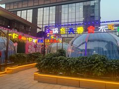 -蜀皇牛肉火锅·汤锅(原中华全牛宴资阳店)