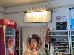 -妈妈的小作坊(陈家镇店)