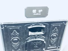 -青岛德国监狱旧址博物馆