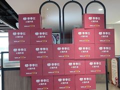 -季季红火锅(长沙步行街店)