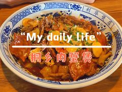 -利华煲店(崇福店)