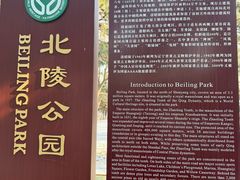 -北陵公园