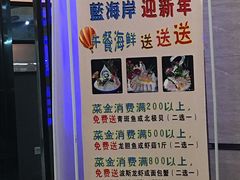 -渔傅·蓝海岸霞浦海鲜(正祥店)