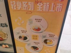-鲜芋仙(中华广场店)