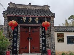 -祥源·阜阳生态乐园