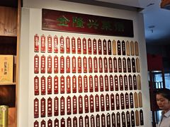 -金隆兴(镜湖店)