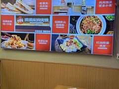 -漠漠家·凉皮·中式汉堡(中山公园店)