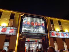 -大眼锅贴水饺(河东店)