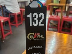 -脑馋粉儿(三里屯店)