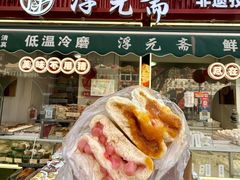 -戴记糖坊(西马路店)