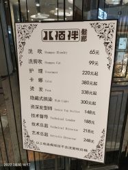 -八佰伴8008星级形象店