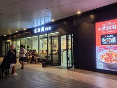 -潇湘阁(望京SOHO店)