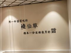 -八婆婆烧仙草(曾厝垵店)