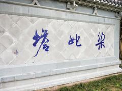 -天台山赤城山景区