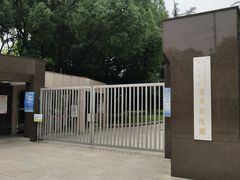 -宋庆龄陵园