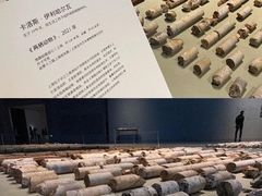 -上海当代艺术博物馆