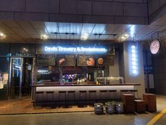 -Devils’ Brewery小恶魔精酿啤酒(泛海美式熏肉店)