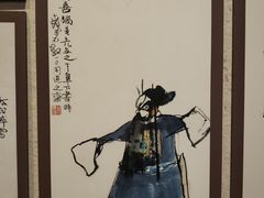 -程十发艺术馆